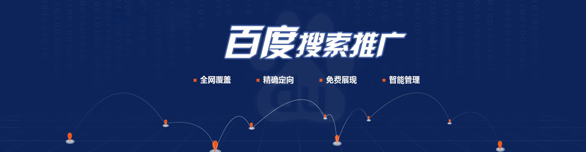 皋兰信息流大师