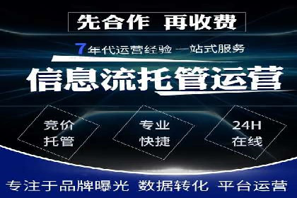 百度推广托管服务——企业广告投放的得力助手